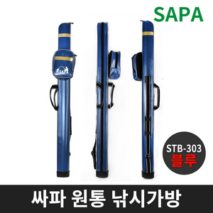 (특가)싸파 원통 낚시가방 (보조가방포함) STB-303 블루