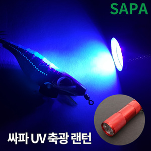 싸파 UV 축광 랜턴 레드 에기축광 쭈꾸미 갑오징어