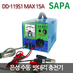 은성 수동 배터리 충전기 DD-119S1  ( 15A , 12V 전용 , 100AH이하 )