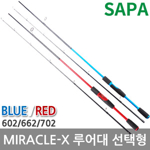 싸파 미라클 MIRACLE-X 루어낚시대 블루-602M